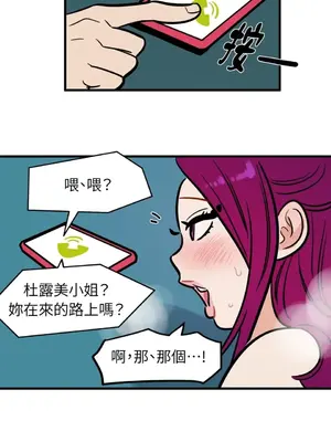 這裡不行啦 1-37話[完結]_029003