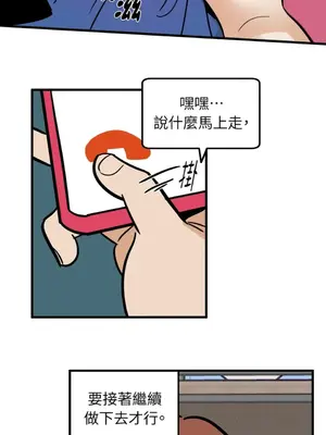 這裡不行啦 1-37話[完結]_029010