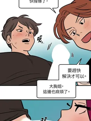 這裡不行啦 1-37話[完結]_029014