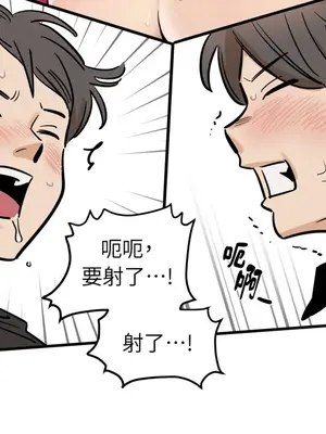 這裡不行啦 1-37話[完結]_029024