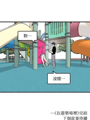 這裡不行啦 1-37話[完結]_029031