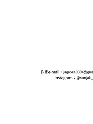 這裡不行啦 1-37話[完結]_029032