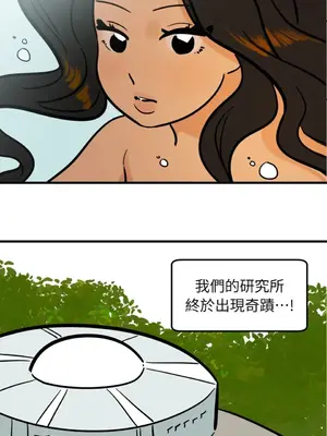 這裡不行啦 1-37話[完結]_030002