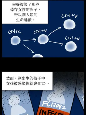 這裡不行啦 1-37話[完結]_030005