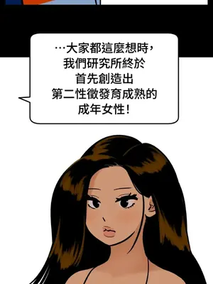 這裡不行啦 1-37話[完結]_030006