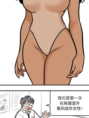 這裡不行啦 1-37話[完結]_030007