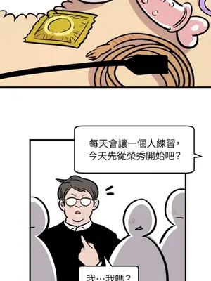 這裡不行啦 1-37話[完結]_030013