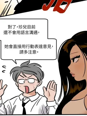 這裡不行啦 1-37話[完結]_030016