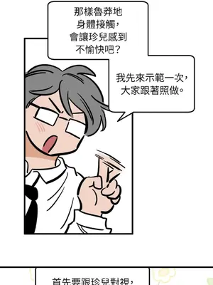 這裡不行啦 1-37話[完結]_030017