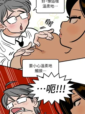 這裡不行啦 1-37話[完結]_030018