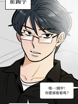 這裡不行啦 1-37話[完結]_030021