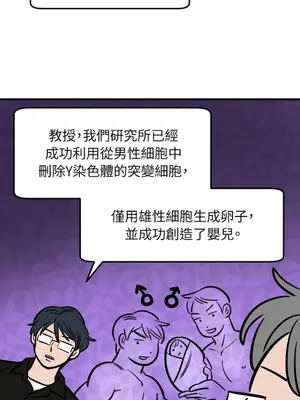 這裡不行啦 1-37話[完結]_030022