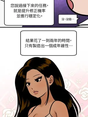 這裡不行啦 1-37話[完結]_030023