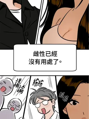 這裡不行啦 1-37話[完結]_030027