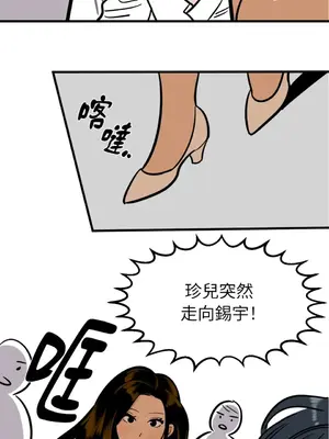 這裡不行啦 1-37話[完結]_030028