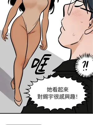 這裡不行啦 1-37話[完結]_030029