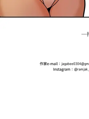 這裡不行啦 1-37話[完結]_030032