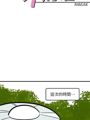 這裡不行啦 1-37話[完結]_031005