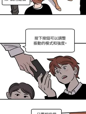 這裡不行啦 1-37話[完結]_031011