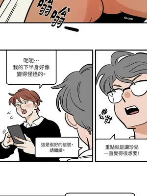 這裡不行啦 1-37話[完結]_031014