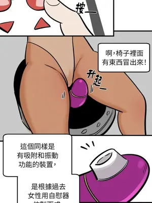 這裡不行啦 1-37話[完結]_031015