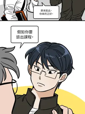 這裡不行啦 1-37話[完結]_031030