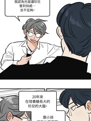 這裡不行啦 1-37話[完結]_032001