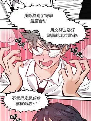 這裡不行啦 1-37話[完結]_032002