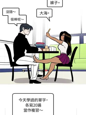 這裡不行啦 1-37話[完結]_032005