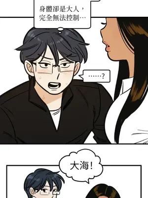 這裡不行啦 1-37話[完結]_032012