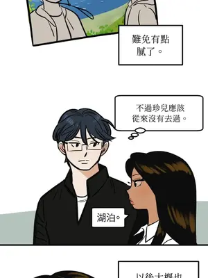 這裡不行啦 1-37話[完結]_032015