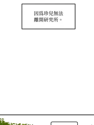 這裡不行啦 1-37話[完結]_032017