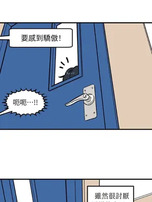 這裡不行啦 1-37話[完結]_032022