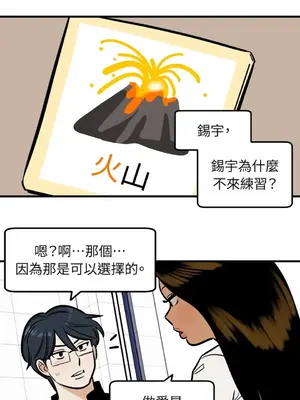 這裡不行啦 1-37話[完結]_032027