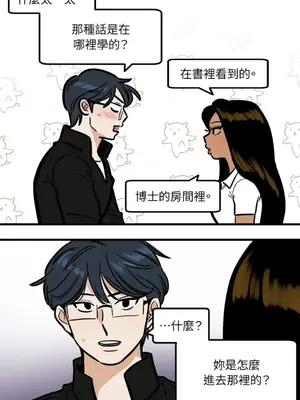 這裡不行啦 1-37話[完結]_033001