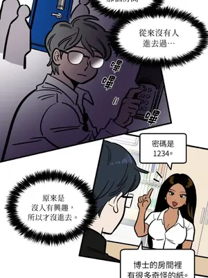 這裡不行啦 1-37話[完結]_033002