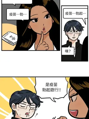 這裡不行啦 1-37話[完結]_033003