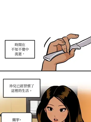 這裡不行啦 1-37話[完結]_033005