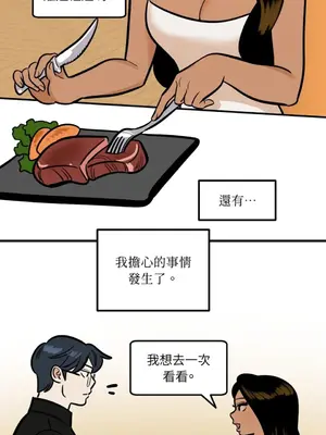 這裡不行啦 1-37話[完結]_033006