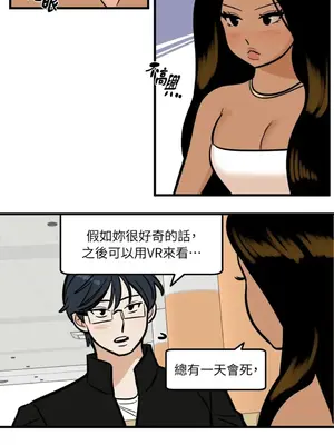 這裡不行啦 1-37話[完結]_033010