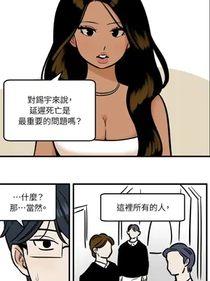 這裡不行啦 1-37話[完結]_033011