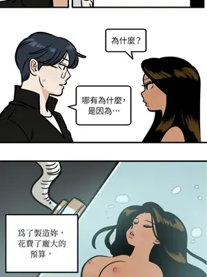 這裡不行啦 1-37話[完結]_033012