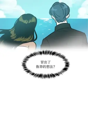 這裡不行啦 1-37話[完結]_033015