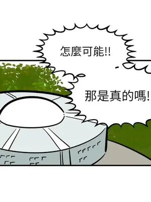 這裡不行啦 1-37話[完結]_033016