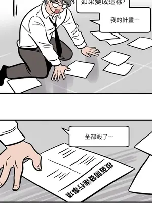 這裡不行啦 1-37話[完結]_033018