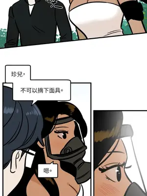 這裡不行啦 1-37話[完結]_033022