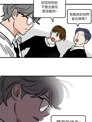 這裡不行啦 1-37話[完結]_033025