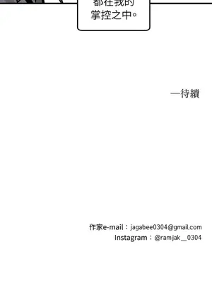 這裡不行啦 1-37話[完結]_033026