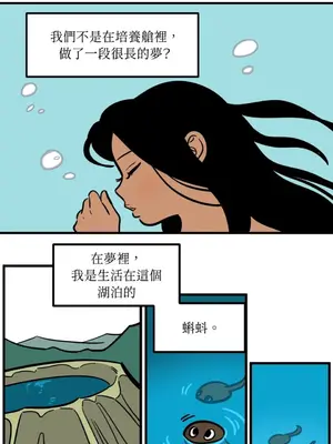 這裡不行啦 1-37話[完結]_034001