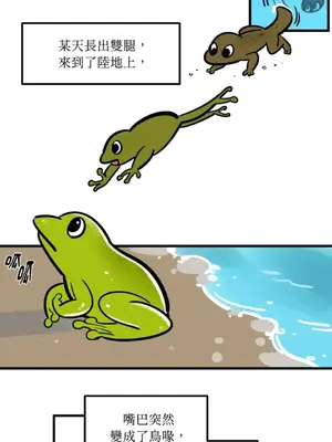 這裡不行啦 1-37話[完結]_034002